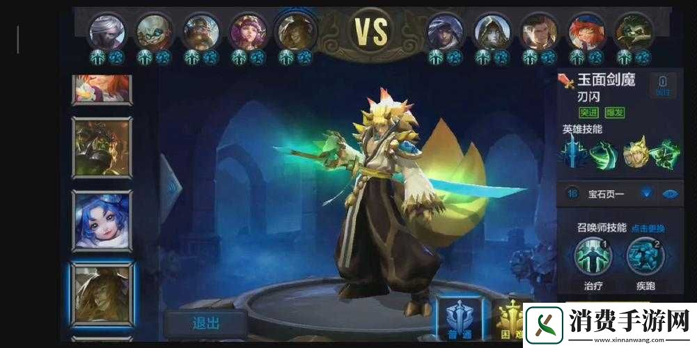 全民超神玉面剑魔