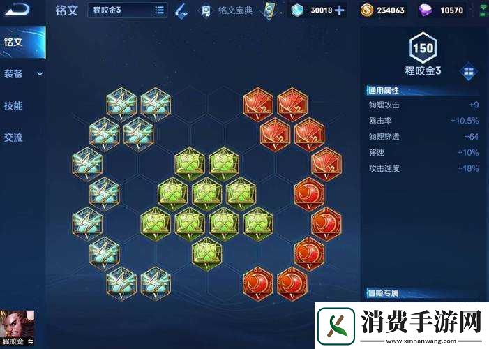 王者荣耀S7程咬金铭文选择指南