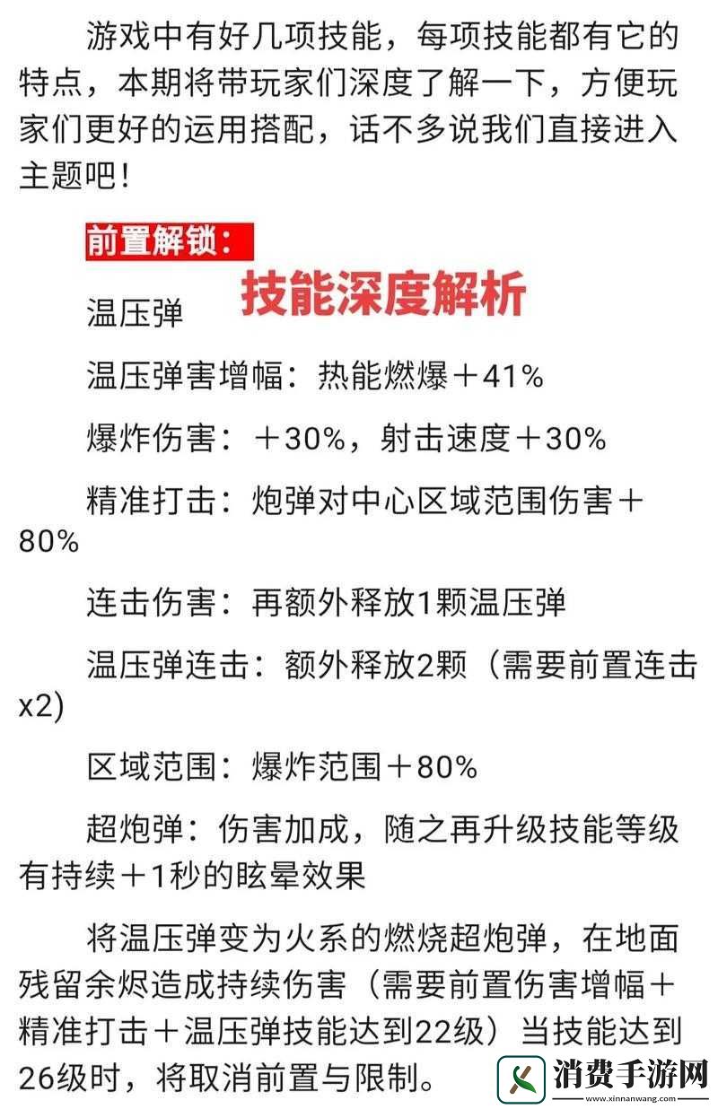向僵尸开炮技能连射攻略