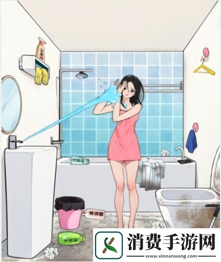 就我眼神好打扫浴室怎么过关