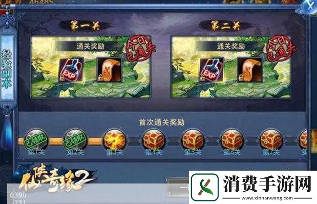 傲剑奇缘手游VIP专属副本及玩法解析