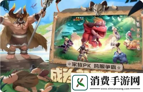 最后的原始人平民攻略大全