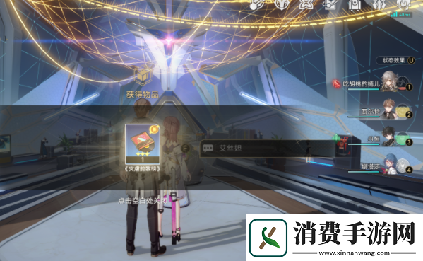 崩坏星穹铁道灾虐的黎明唱片怎么获得