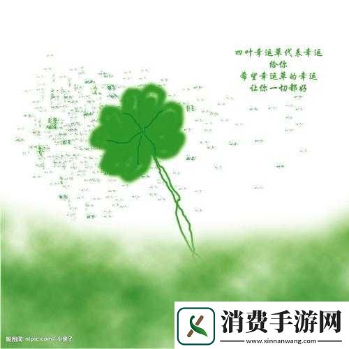 四叶草秘密研究所人口