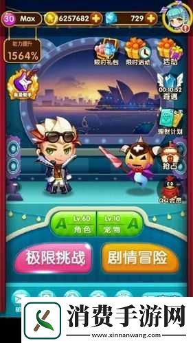 全民泡泡大战135关攻略指南