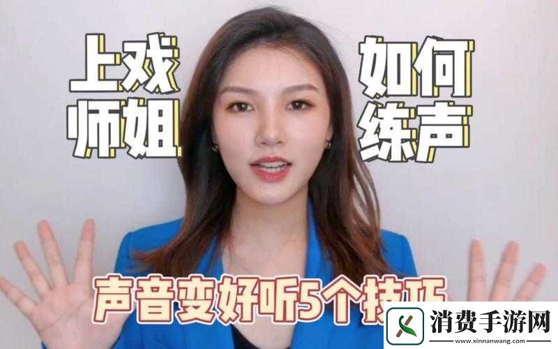 师姐叫的真好听