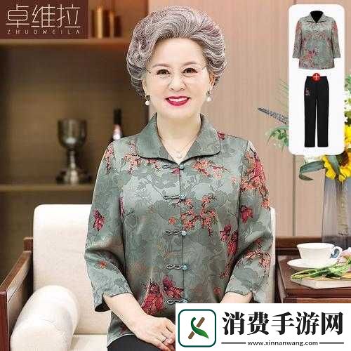 探索中老年人的大