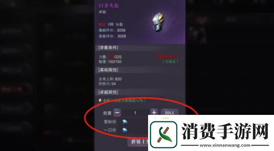 真红之刃如何卖药水真红之刃如何上架道具