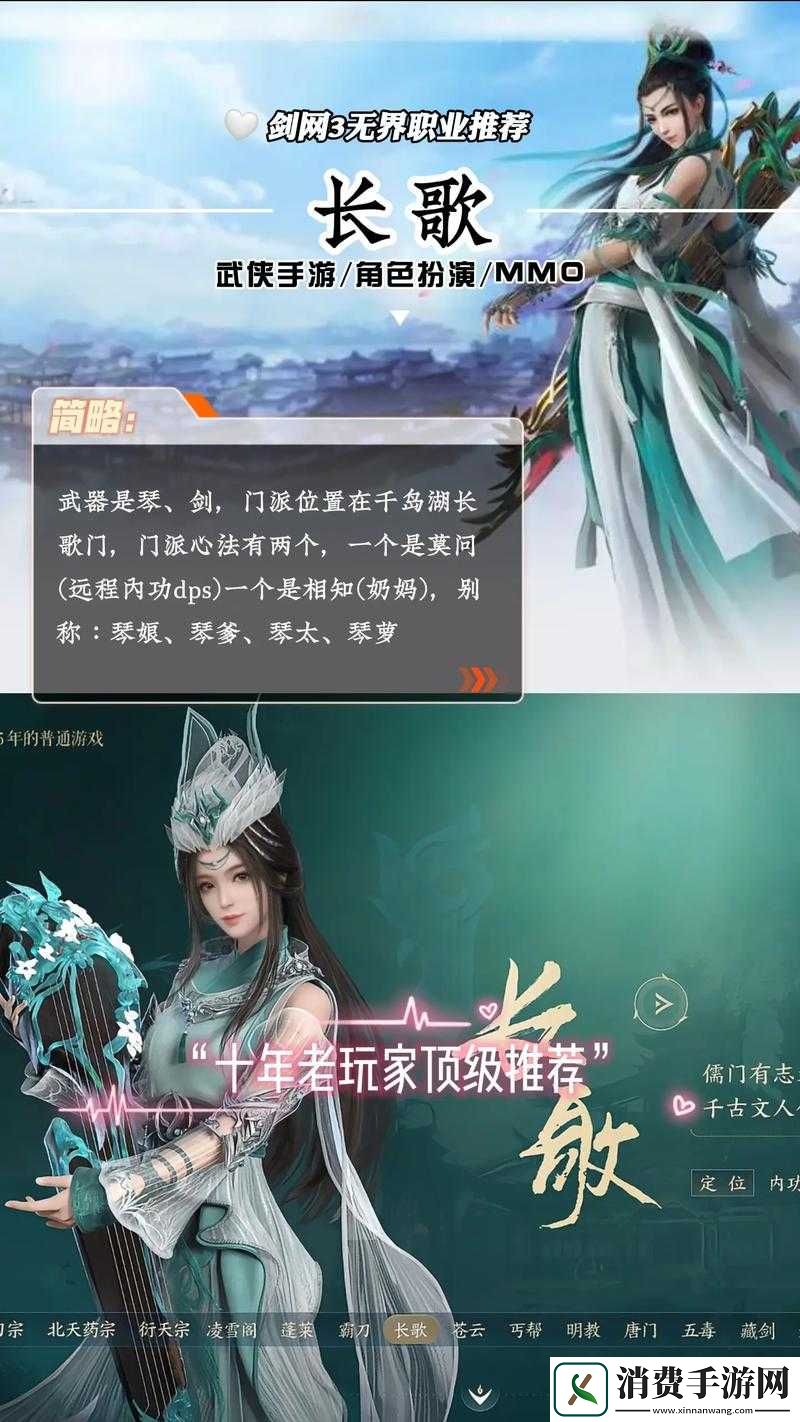 剑网3新手职业攻略