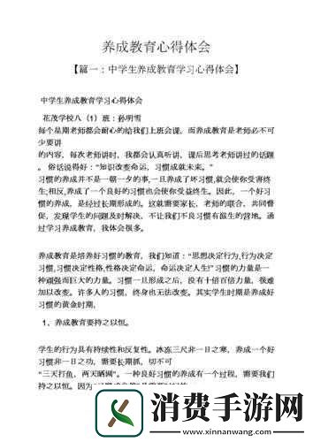 3387逆袭之剩女重生大养成心得分享