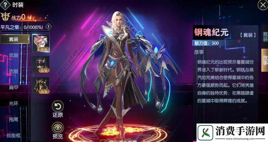 逆水寒手游紫色好感度道具之作用