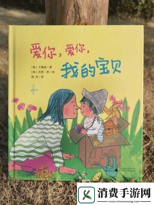 宝贝看镜子我是怎么爱你的图