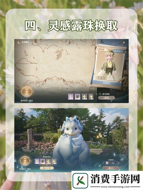 无限暖暖服装获取方法途径汇总