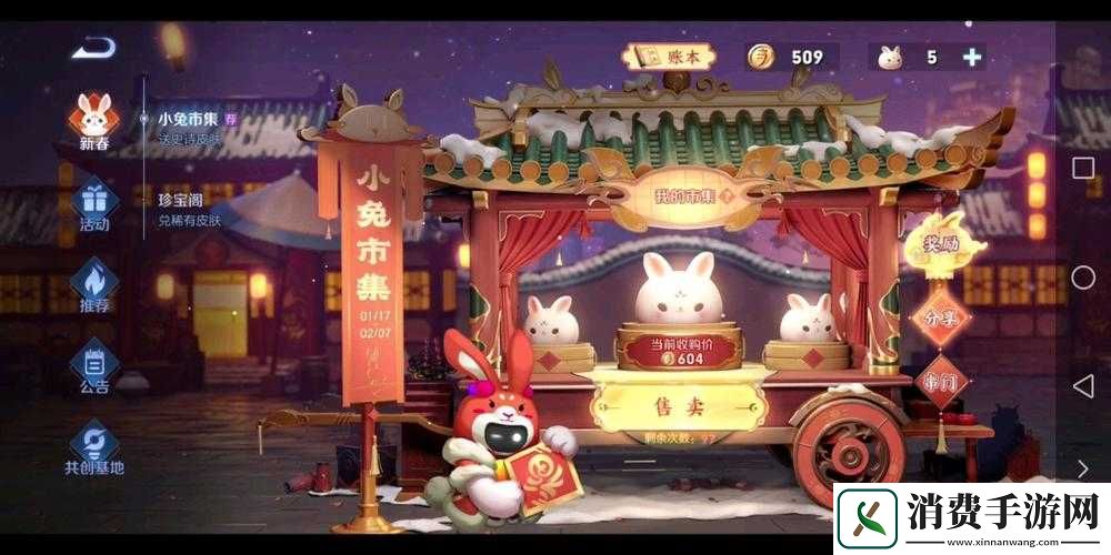 王者荣耀小兔糕获取攻略及获取方法详解