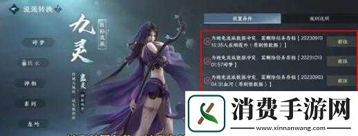 逆水寒手游免费转职券获取途径