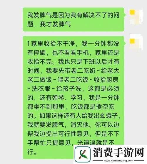 每次老公晚上要我就发脾气