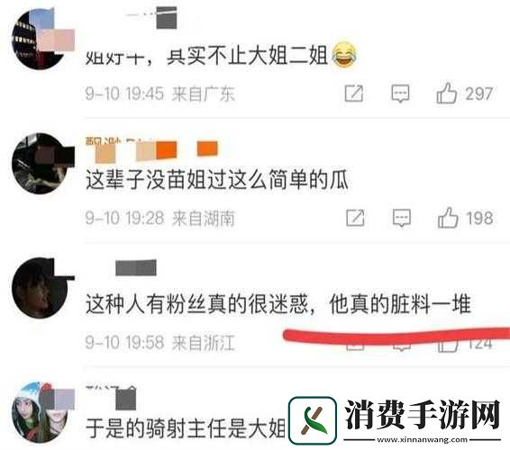 吃瓜黑料反差黑料爆料