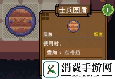 背包英雄护甲士兵圆盾有什么效果