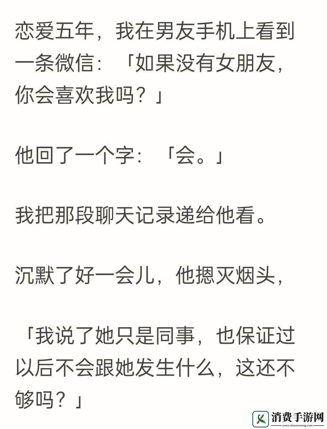 那个‘长大’男友