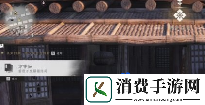 燕云十六声前程万里任务怎么做前程万里任务攻略