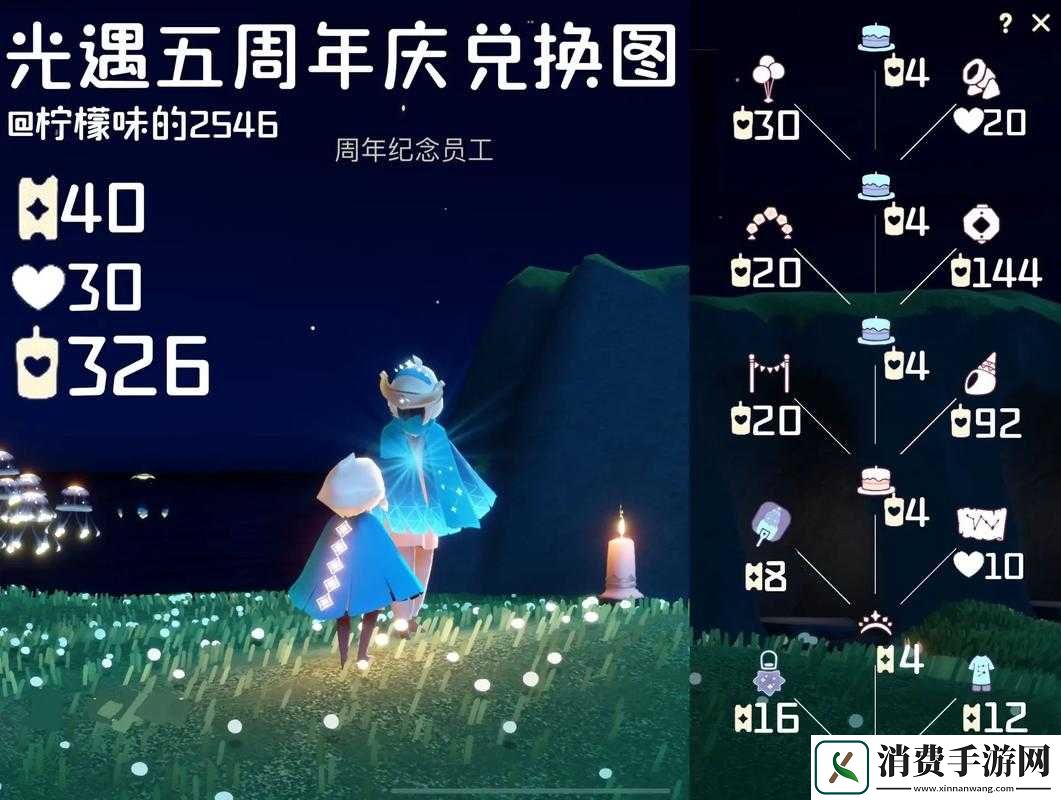 光遇邮差裤子获取攻略