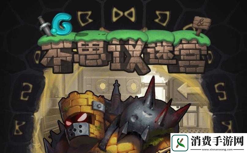 不思议迷宫戏法师试炼过关攻略