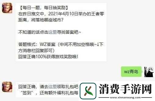 王者荣耀3月29日题目解析与答案分享