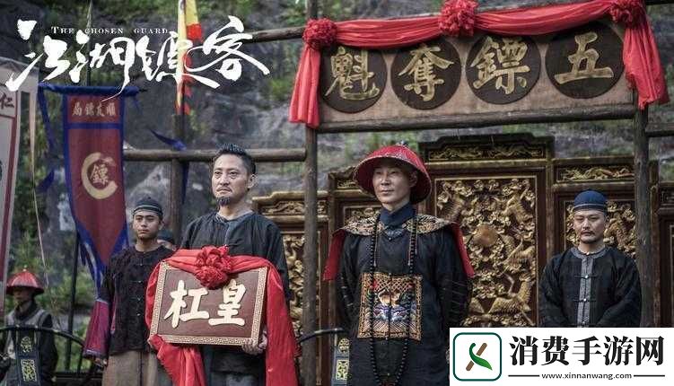 老镖客城中村扫