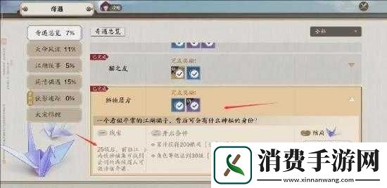 天涯明月刀手游辨物居方奇遇触发流程指南