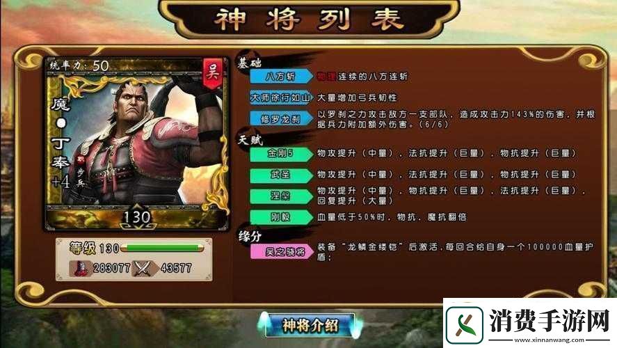 神将传HD四星连珠详细介绍