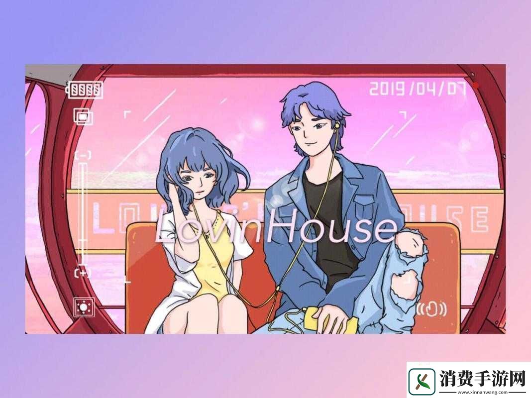 类似于lovinhouse的游戏有哪些