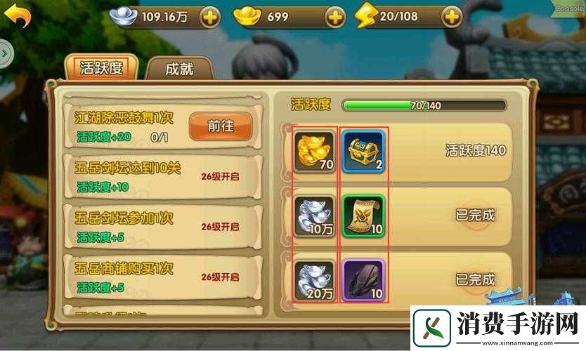 武林外传电影手游物理辅助攻略