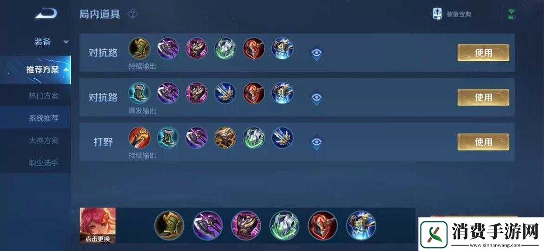 王者荣耀中花木兰的实力如何最强出装解析