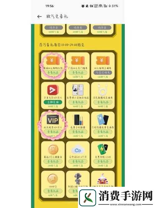 粉人节套装未兑换完怎么办