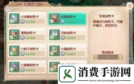 天神传北斗城变身卡相关介绍