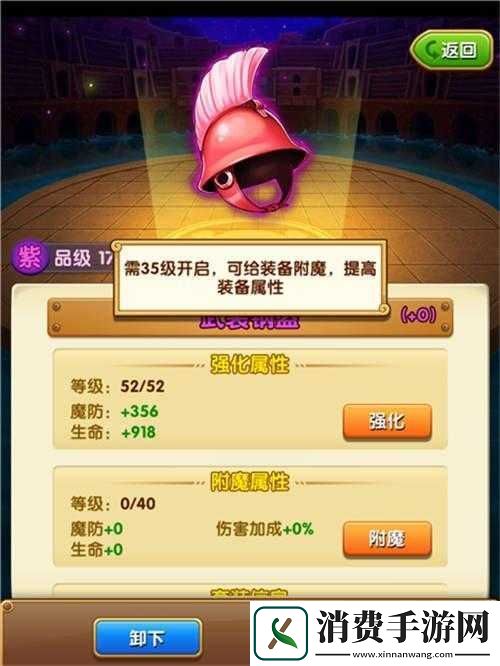 航海王强者之路装备附魔系统解析航海王强者之路装备附魔指南航海王强者之路装备附魔介绍