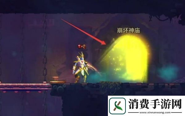 死亡细胞神庙怎么前往