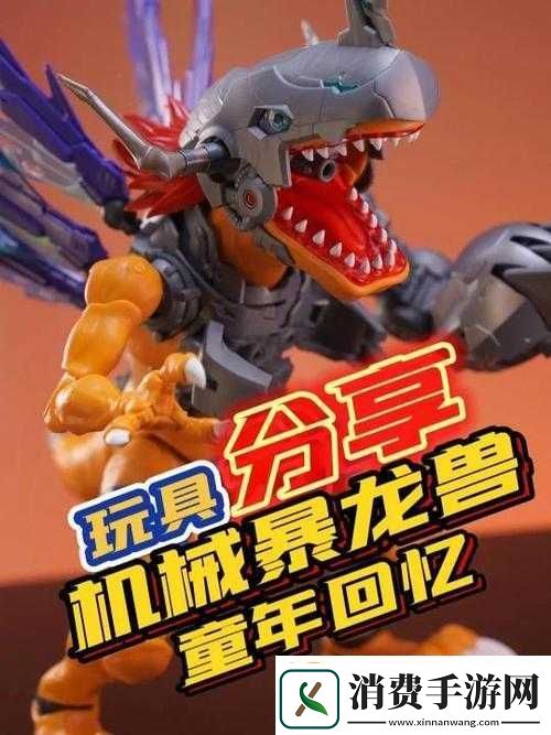 天天数码兽机械装甲兽团队轰炸机相关内容