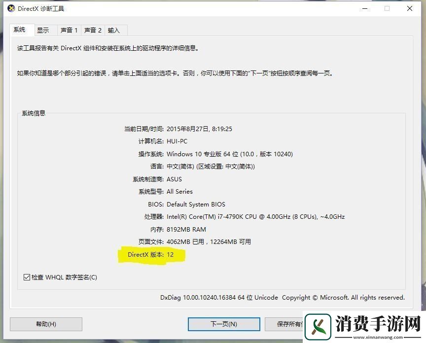 讨鬼传极WIN10系统卡顿解决方法WIN10卡顿怎么办