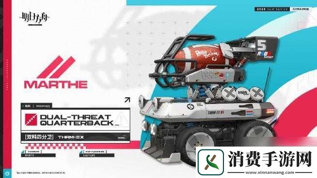 明日方舟双料四分卫