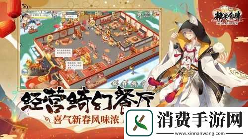 精灵食肆完成后传开启条件是什么