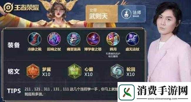 张大仙武则天出装铭文攻略