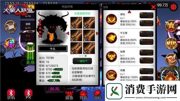 火柴人联盟安卓版新英雄牛头详情