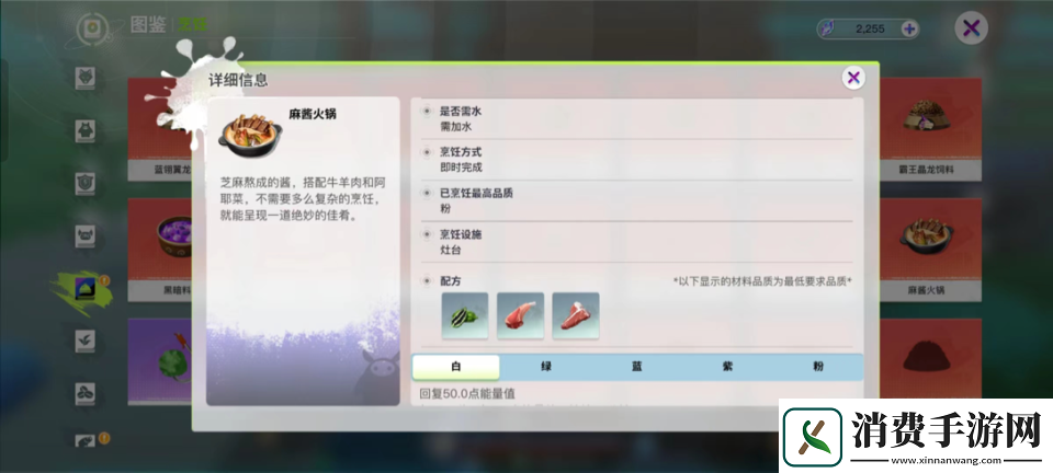 创造吧我们的星球烹饪食物方法介绍