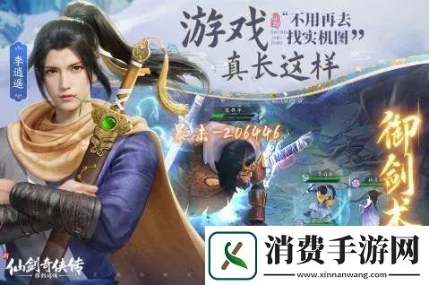 新仙剑奇侠传之挥剑问情第五章宝箱位置在哪里