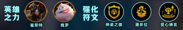 金铲铲之战S9神谕奶妈阵容怎么玩金铲铲之战S9神谕奶妈阵容搭配攻略
