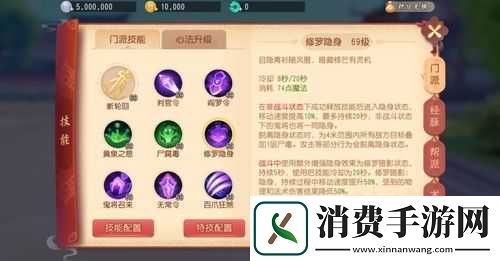 梦幻西游三维版地府最佳加点攻略