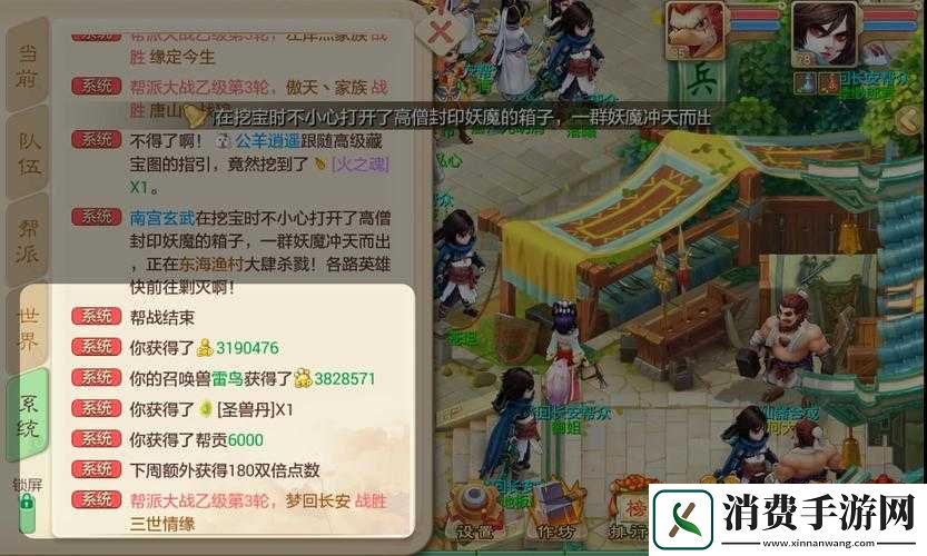 大话西游手游周三帮战上线啦