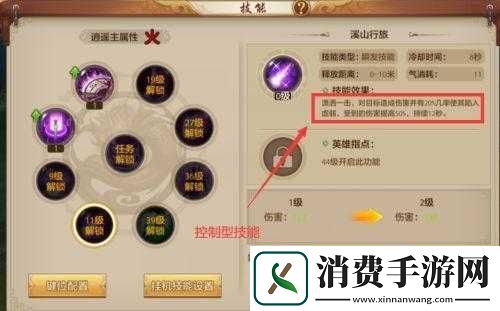 天龙八部手游逍遥初体验与快速升级指南