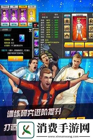 天天足球经理技能详解攻略